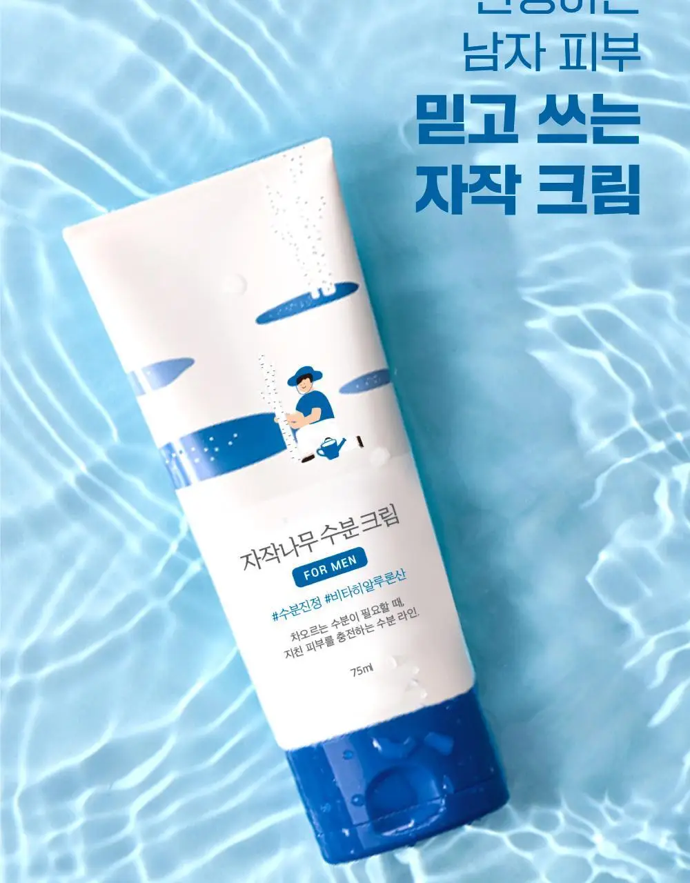 [청량보습] 라운드랩 포 맨 자작나무 토너/크림 2종 기획 (+쉐이빙폼 40ml) 상세페이지 27